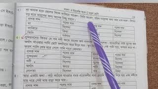 পদ নির্ণয় কিভাবে করব।