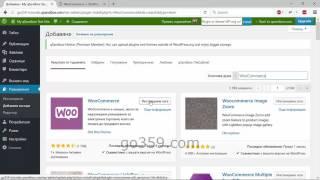 Как да настроите WooCommerce на български - go359.com