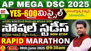 AP MEGA DSC 2025YES - 600 మిస్సైల్ _NON STOPSGT/SA జాగ్రఫీRAPID MARATHONLIVE @ 9.30 am