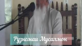 Дар никоҳ агар шоҳид набошад дар ҷояш ду нон мони мешавад...???