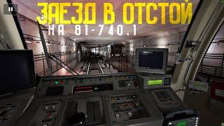 Subtransit Drive 1.3.0 — Поездка на 81-740.1 «Русич» (+ заезд в отстой на Новокосино)