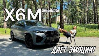 купили BMW X6M 2024 и сразу же ТЕСТИРУЕМ