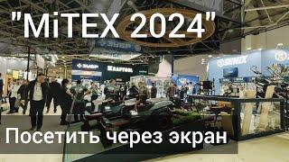 MiTEX 2024. Обзор для тех, кто не смог приехать.