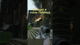 Должник ? Задание Лыжника на Улицах Таркова в Escape from Tarkov #tarkov #eft  #escapefromtarkov