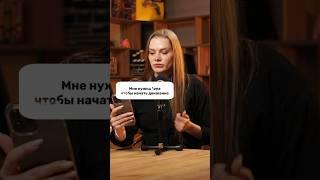 Кто такой же? #shortsvideo #психолог