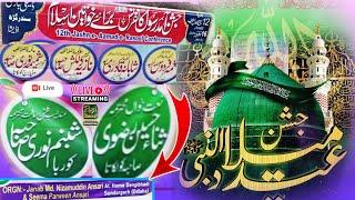 Live Now~12th Jashn e Aamad e Rasool Confrence Baraye Khwatin e Islam | Dengi Bhadi SundarGarh 2024