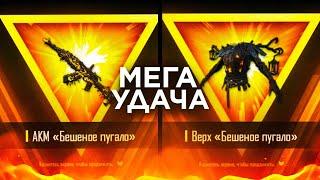 МЕГА УДАЧА! Выбил ВСЁ из нового кейса в PUBG NEW STATE АКМ и СКИН в Пубг Нью Стейт