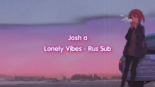 Josh A - Lonely Vibes『Rus Sub, Перевод』