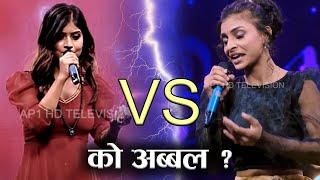 कस्ले मार्ला बाजी ? Benisha Paudel VS Laxmi Paudel | Nepal Idol Season 4