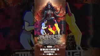 RAN ME KUD PADI MA KALI X HELICOPTA REMIX -  DEEJAY TK X DJ ULLAS UPLOAD SOON