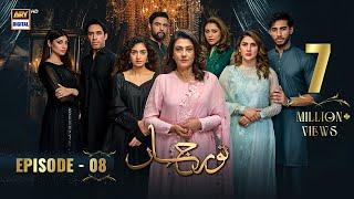 Noor Jahan Episode 8 | 21 June 2024 (English Subtitles) | ARY Digital Drama