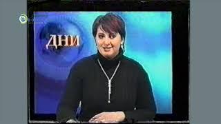 "11 канал" (программа ДНИ, 2 часть). Джанкой-2006