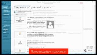 Outlook Почему не приходят уведомления