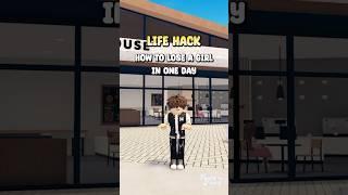  School Love | Life Hack: How To Lose A Girl In One Day |  Roblox Story #roblox #shorts