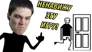 Я НЕНАВИЖУ ЭТУ ИГРУ ! ХОТЯ ОНА КЛАССНАЯ ! - I Hate This Game (Levels 1-33 || Уровни 1-33) - #1