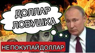 Прогноз курса доллара рубля на сентябрь 2023 года. Девальвация рубля. Прогноз валюты и дефолт в США.