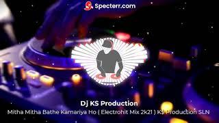 Mitha Mitha Bathe | ElectroHit Mix | Latest Bhojpuri Dj Remix Songs | Dj KS Production | DJB Beatz