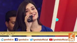 Mujhey Tum Nazar Say Gira to rahey ho | Elizabeth Rai | GNN | 20 November 2020