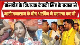 Ballia मेडिकल कॉलेज को लेकर Arvind Rajbhar और ketaki Singh आमने सामने|@rajtaknews