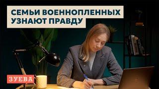 Делаю работу, которую не делает государство: написала письма семьям военнопленных.