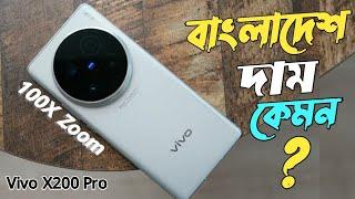 Vivo X200 Pro Unboxing First impressions || Vivo X200 Pro Bangla Review !