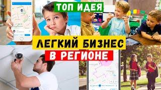 Как заработать в регионах | Бизнес с небольшими вложениями | Деньги и стартап | Растем вместе