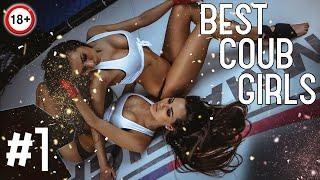 BEST COUB GIRLS #1 | BEST TIK TOK GIRLS  | GIRLS OF COUB COMPILATION l CUBE GIRL l GIRL FAILS 2020