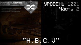 The Backrooms - Уровень 1001 "H.B.C.V" Часть 2