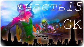 Робин нашел бешеных совят - Gotham Knights(No Commentary)