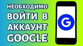 Ошибка: необходимо войти в аккаунт Google. Решения