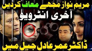 Last Interview Dr Omar Adil Before Arrest | Maryam Nawaz Mujhe MAFF Ker Dain | Podcast | Adeel Asif