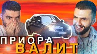 РАВШАН И СТИЛ ПОКУПАЮТ ЗАПЧАСТИ НА ПРИОРУ | ТАМАЕВ РАЗБИЛ ПРИОРУ? | STAYA ROFLS