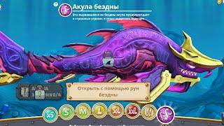 HUNGRY SHARK WORLD НОВОЕ ОБНОВЛЕНИЕ НОВИНКА АКУЛА БЕЗДНЫ️