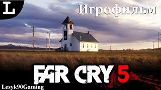 Far Сry 5►Игрофильм►Все Катсцены