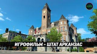 ИГРОФИЛЬМ - ШТАТ АРКАНЗАС #ATS