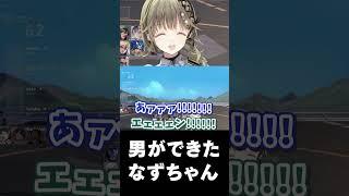 娘に彼氏ができた【花芽なずな/英リサ/ボドカ/kamito/ぶいすぽ/切り抜き】