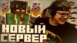 ПЯТЁРКА ОТКРЫЛ НОВЫЙ СЕРВЕР ПО СКАЙ ВАРСУ / ПЕРВОЕ АПРЕЛЯ НА СЕРВЕРАХ ПЯТЁРКИ (нарезка фуга тв)