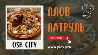 OSH CITY | ОШ СИТИ