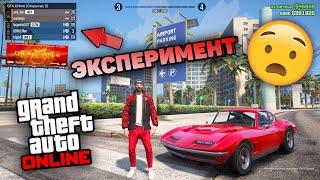 ЭКСПЕРИМЕНТЫ С МОДАМИ В GTA 5 Online! ЧТО БУДЕТ ЕСЛИ ЗАЙТИ В ГТА ОНЛАЙН С РЕДУКС МОДОМ! REDUX GTA 5!