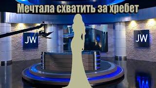 Несравненная честь мыть туалеты/ Интервью Свидетеля Иеговы