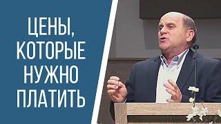 Вячеслав Дорош - Цены, которые нужно платить чтобы Дух Святой пребывал в наших сердцах (Проповедь)