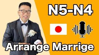 【N5-N4】Ep219 Arranged marriage / Easy Japanese podcast for beginners