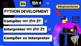 What Is Interpreter And Compiler | Python Full Course In Hindi For Beginners | By Krishna Sonavane