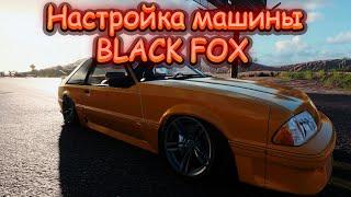 Настройка машины BLACK FOX | CarX Drift Racing Online