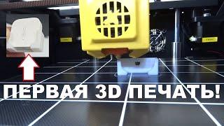 3D принтер FlyingBear Ghost 6 первая печать для новичков как настроить принтер первое включение