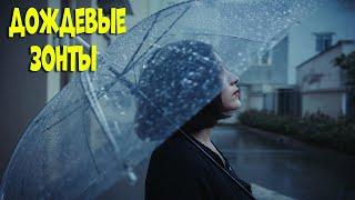 Лучшие зонты от дождя с АлиЭкспресс - рейтинг 2023 | Rain umbrellas aliexpress