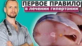  Оказывается, все просто | Лечение Гипертонии