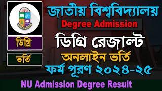 National University Degree Admission result 2024-25 .NU Degree Admission Result 1st merit.