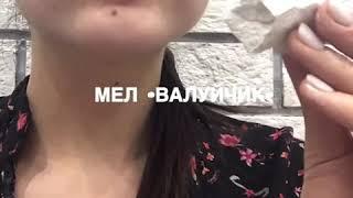 Мел «Валуйчик»