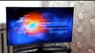 НАЧАЛО БЛОКА ИНСТРУКЦИЙ ТЕЛЕИНСТРУКТОР НА ИНФОКАНАЛЕ ТРИКОЛОР ТВ 22 ГОД